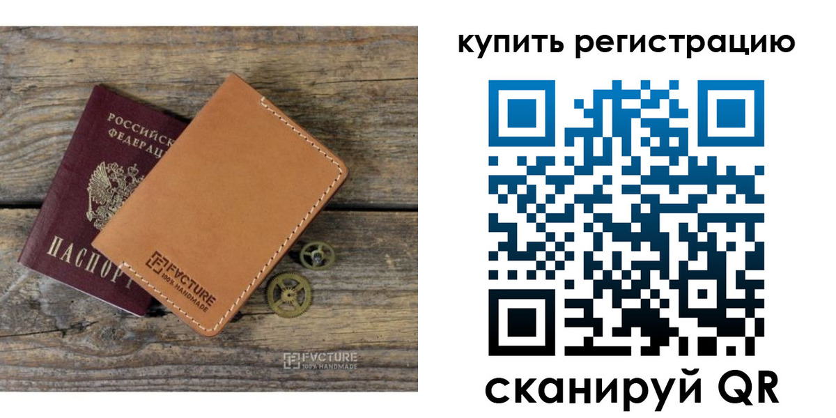 прописка в Среднеуральске