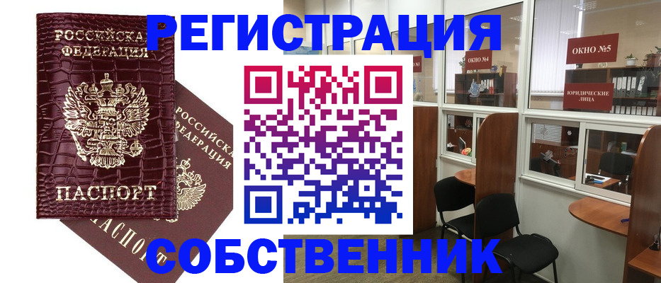 прописка ребенка в Среднеуральске