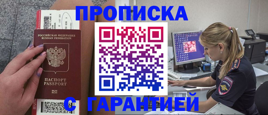 временная регистрация для школы в Среднеуральске