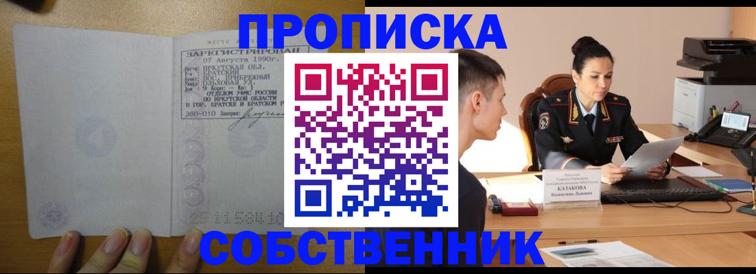 прописка штамп в Среднеуральске