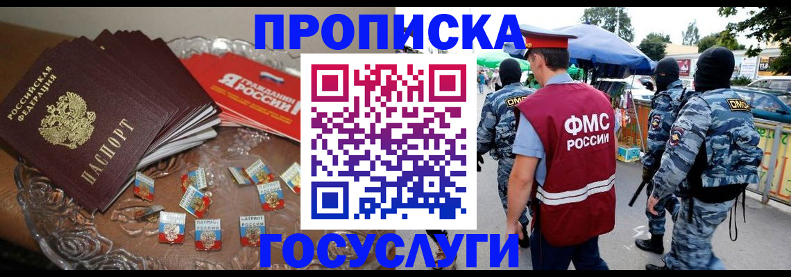 временная регистрация в Среднеуральске