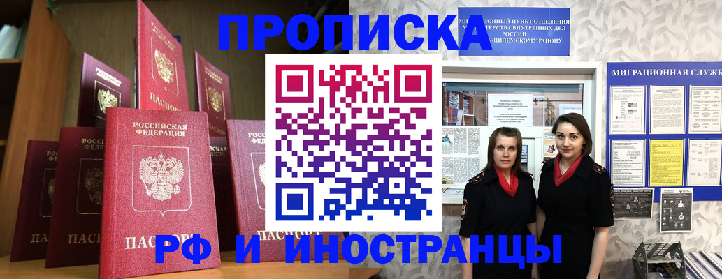 временная регистрация надежно в Среднеуральске