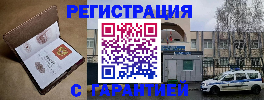 временная регистрация в Среднеуральске
