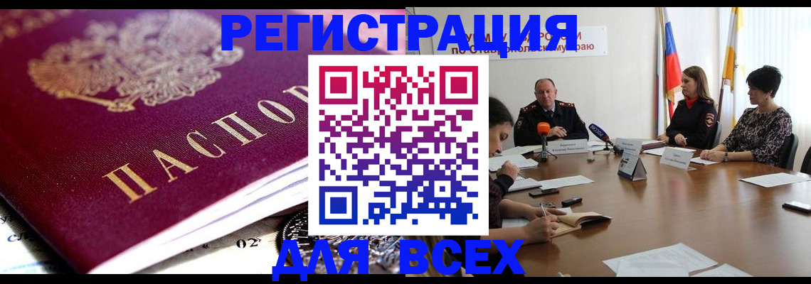 прописка ребенка в Среднеуральске