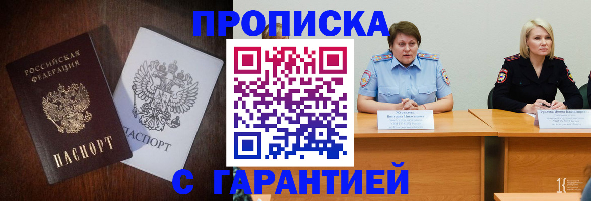 временная регистрация гарантия в Среднеуральске